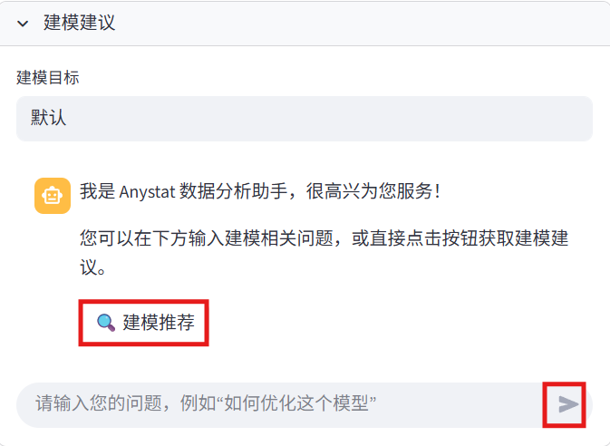 建模分析-建模建议