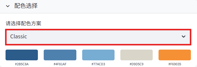 数据可视化-配色选择
